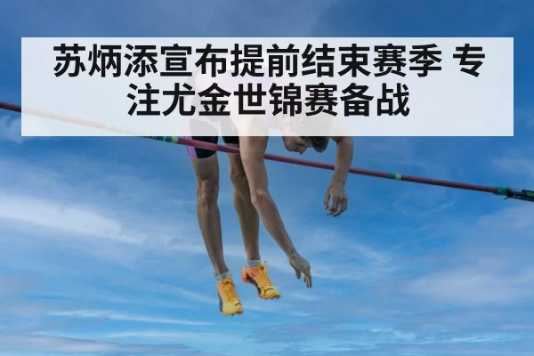 track and field world championships