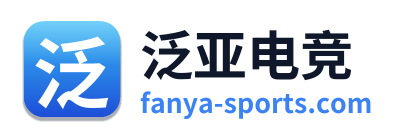 泛亚电竞